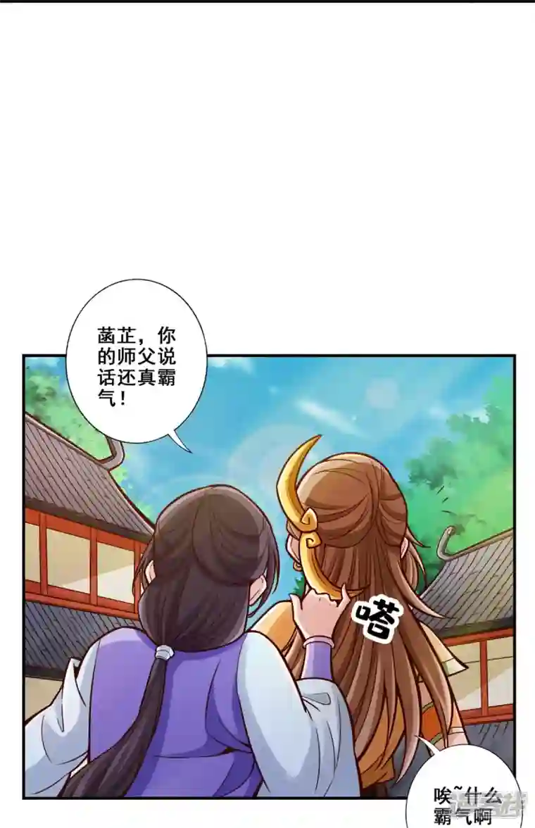 师兄啊师兄实在是太稳健了第100话 不情之请