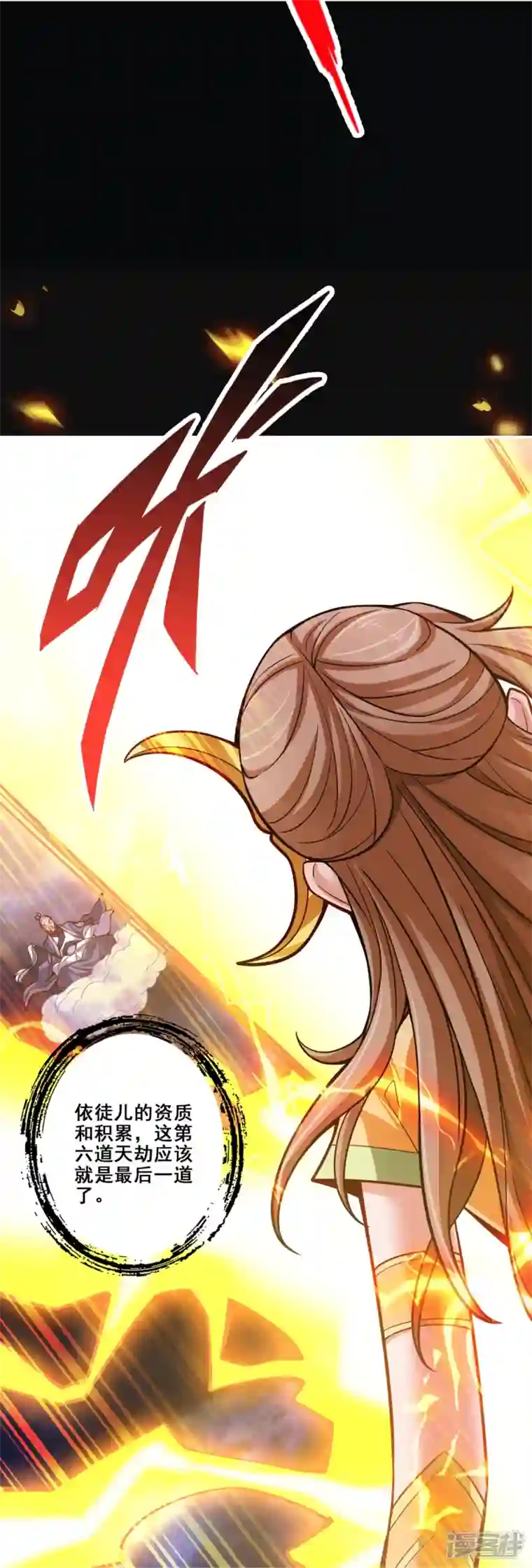 师兄啊师兄实在是太稳健了第100话 不情之请