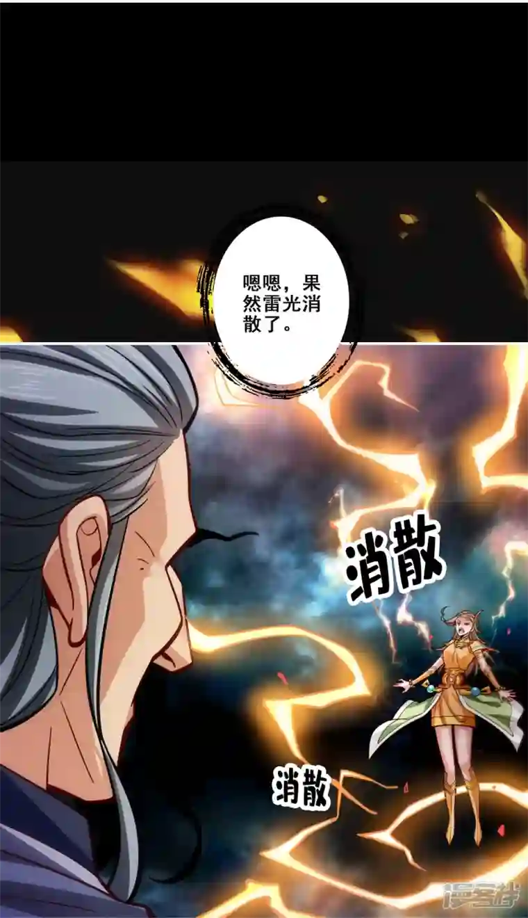 师兄啊师兄实在是太稳健了第100话 不情之请