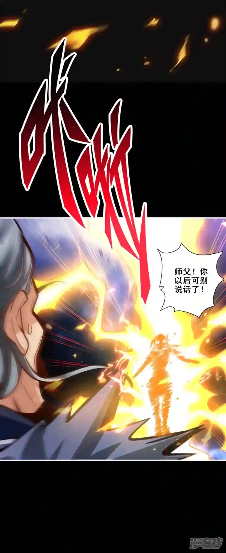 师兄啊师兄实在是太稳健了第100话 不情之请