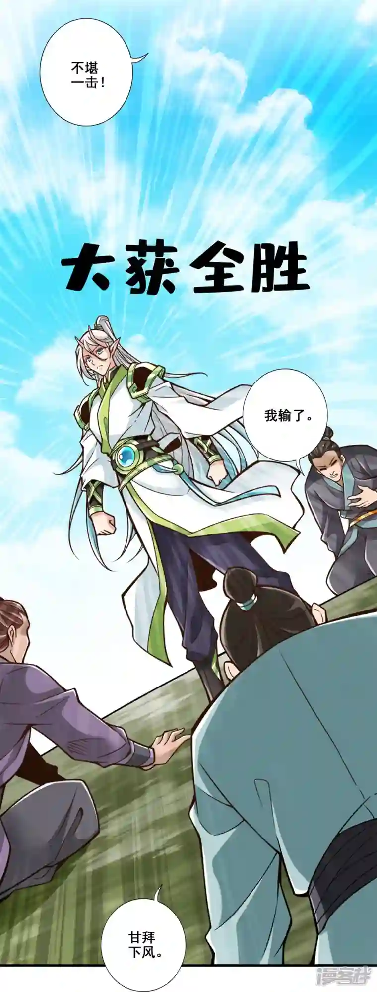 师兄啊师兄实在是太稳健了第100话 不情之请
