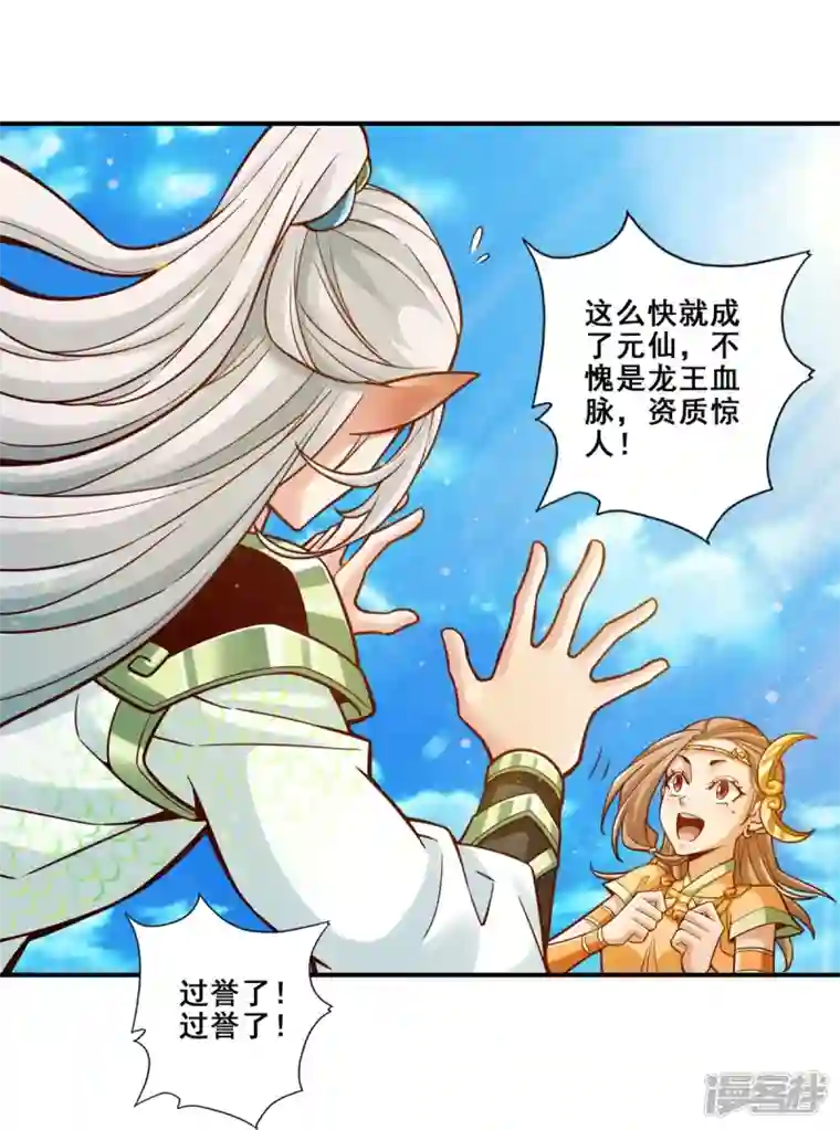 师兄啊师兄实在是太稳健了第100话 不情之请