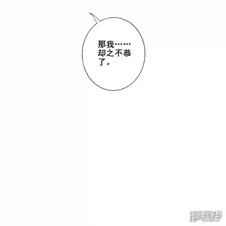 师兄啊师兄实在是太稳健了第100话 不情之请