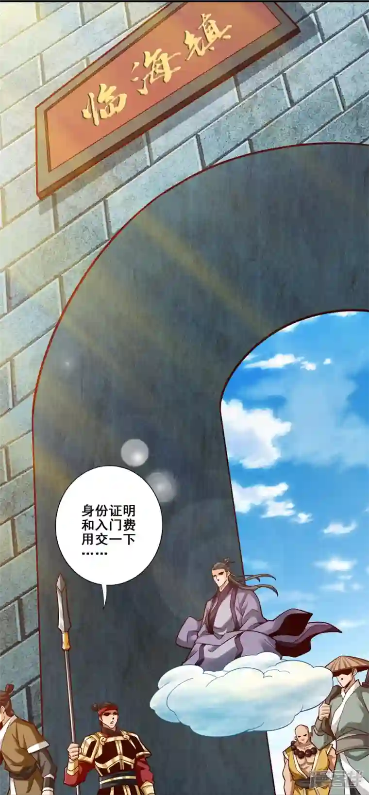 师兄啊师兄实在是太稳健了第100话 不情之请