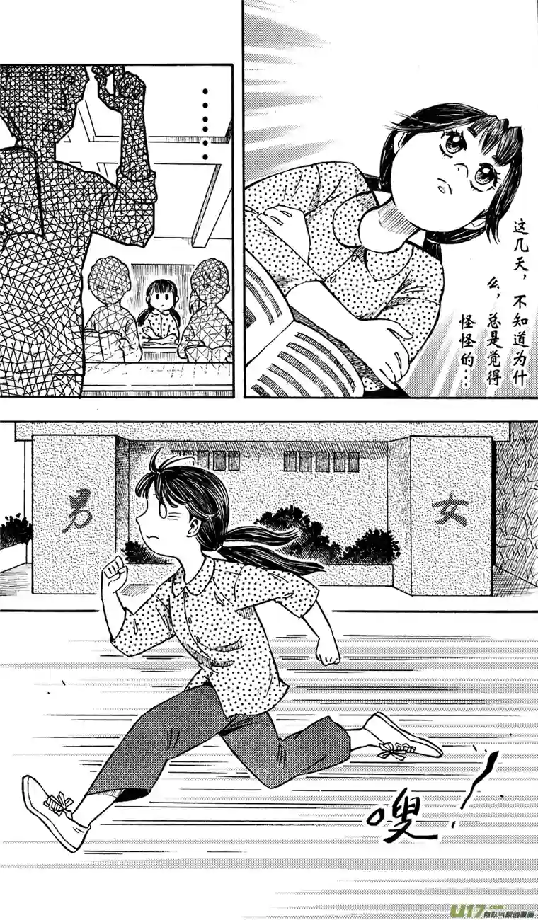嗨，我的1999第十五回 我的妈妈