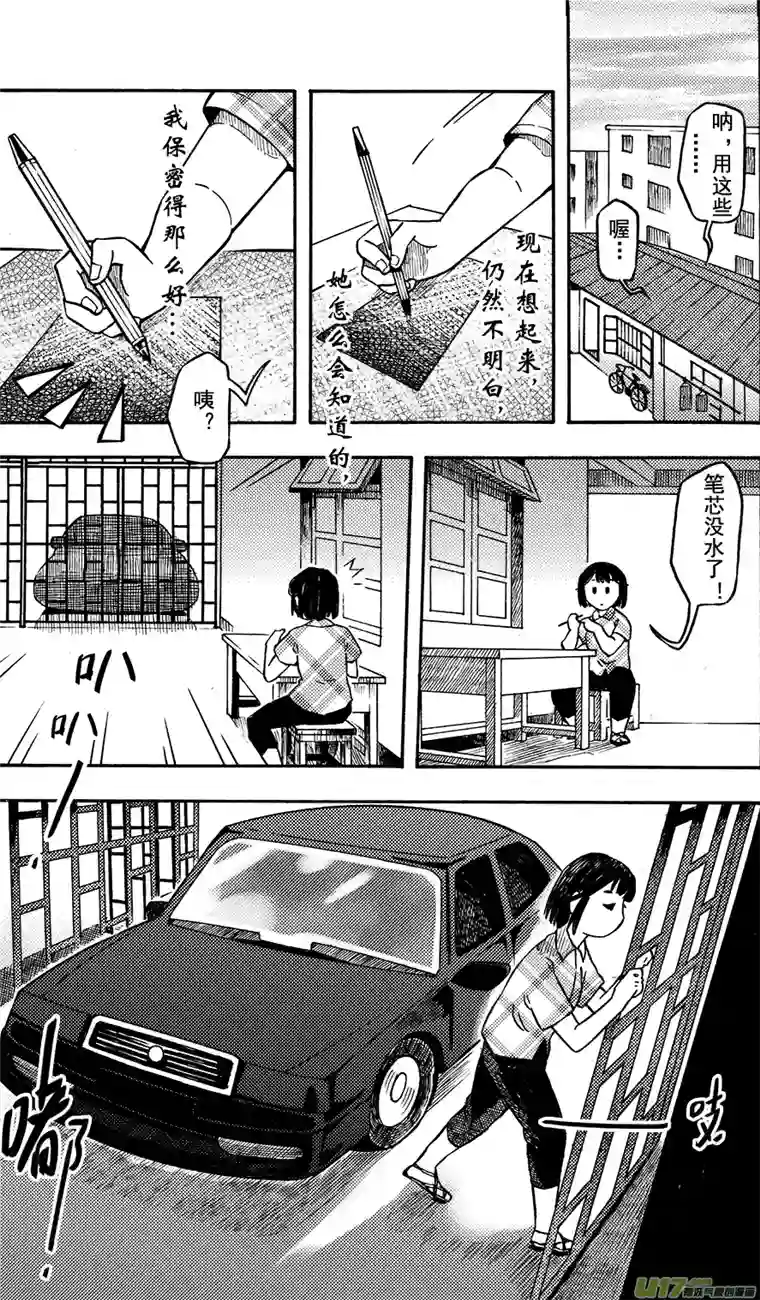 嗨，我的1999第十五回 我的妈妈
