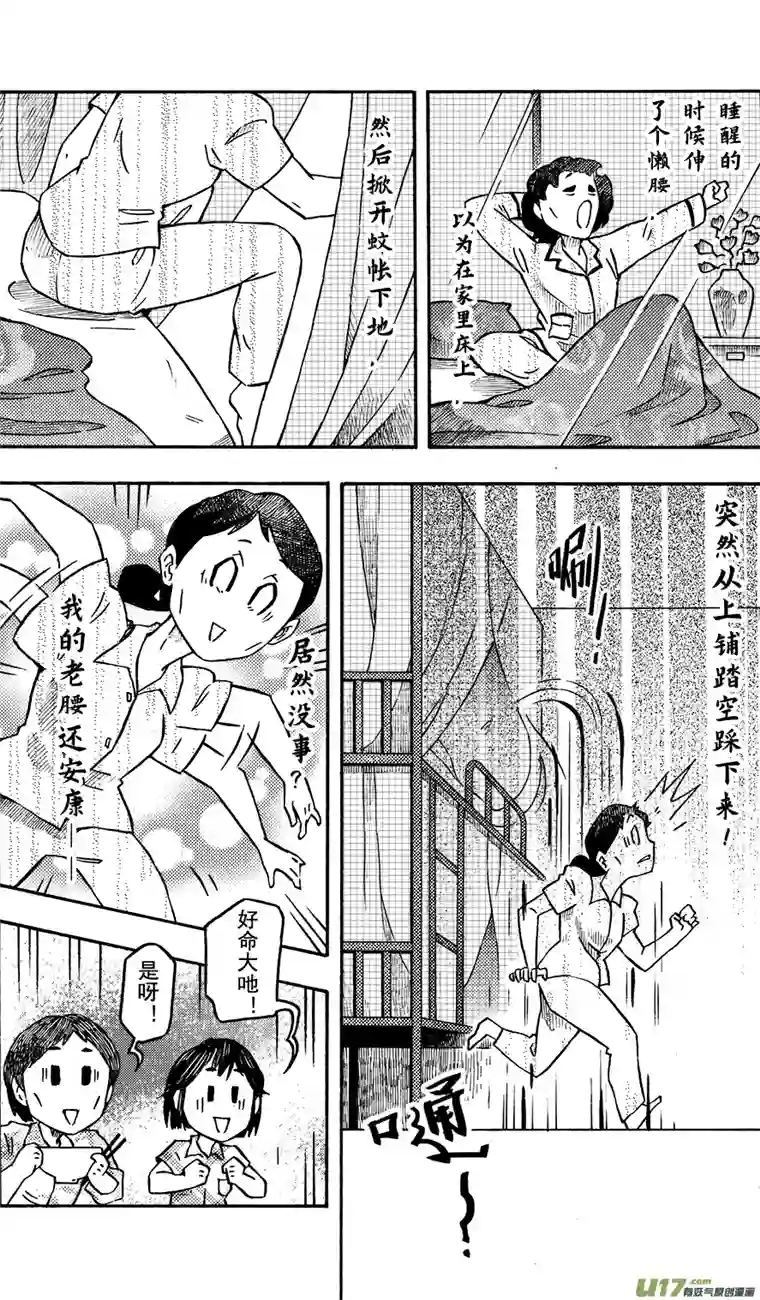 嗨，我的1999第十五回 我的妈妈