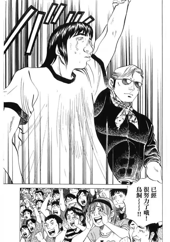 美食大胃王！第15.1话
