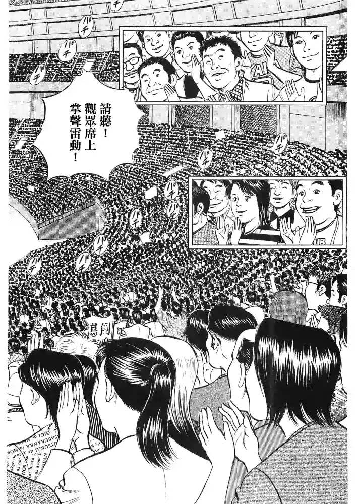 美食大胃王！第15.1话