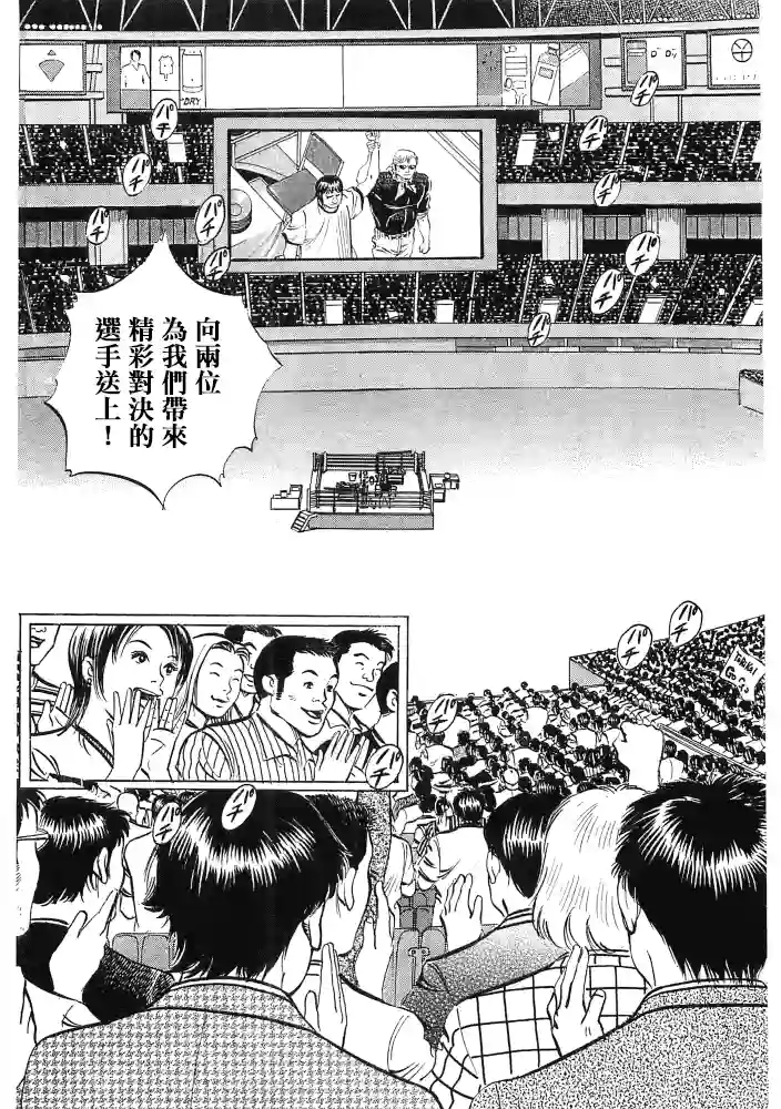 美食大胃王！第15.1话