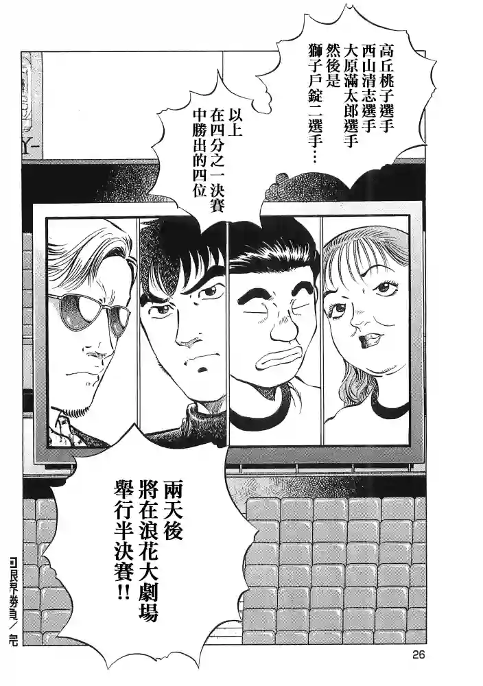 美食大胃王！第15.1话