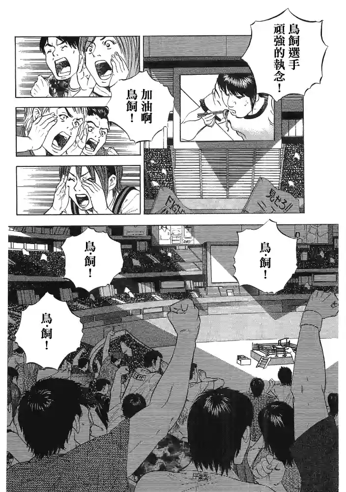美食大胃王！第15.1话