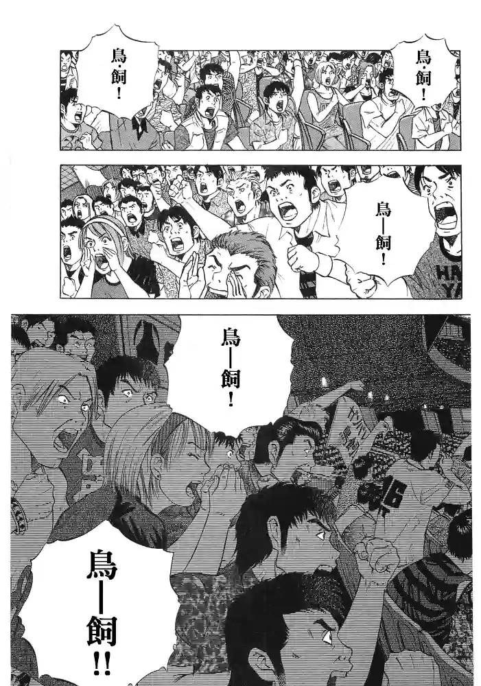 美食大胃王！第15.1话