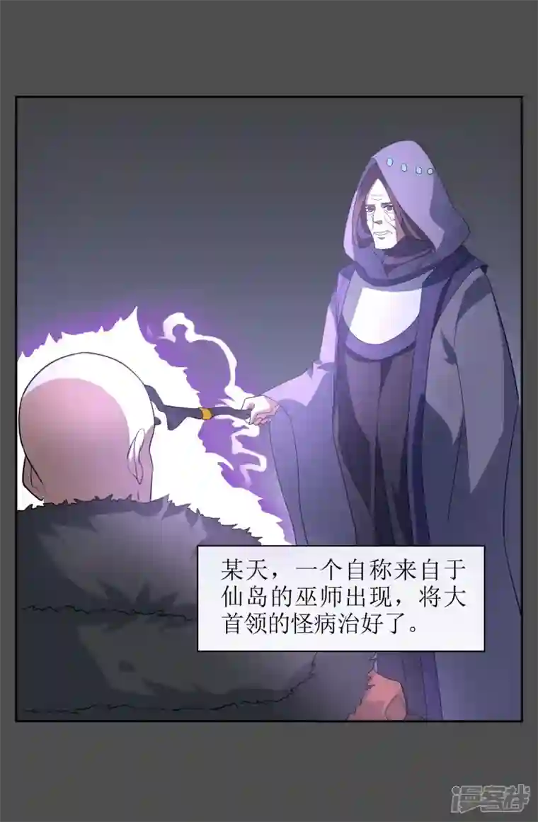 战妖记第58话 两个九皇子