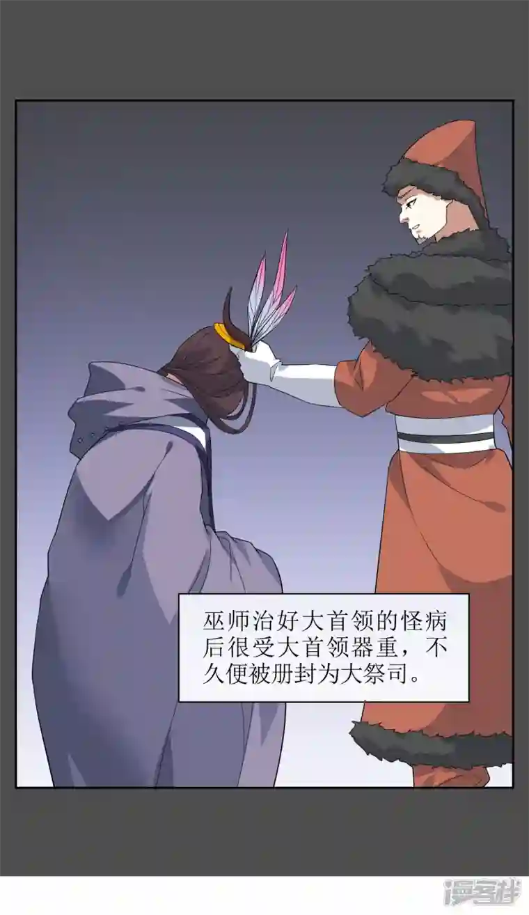 战妖记第58话 两个九皇子