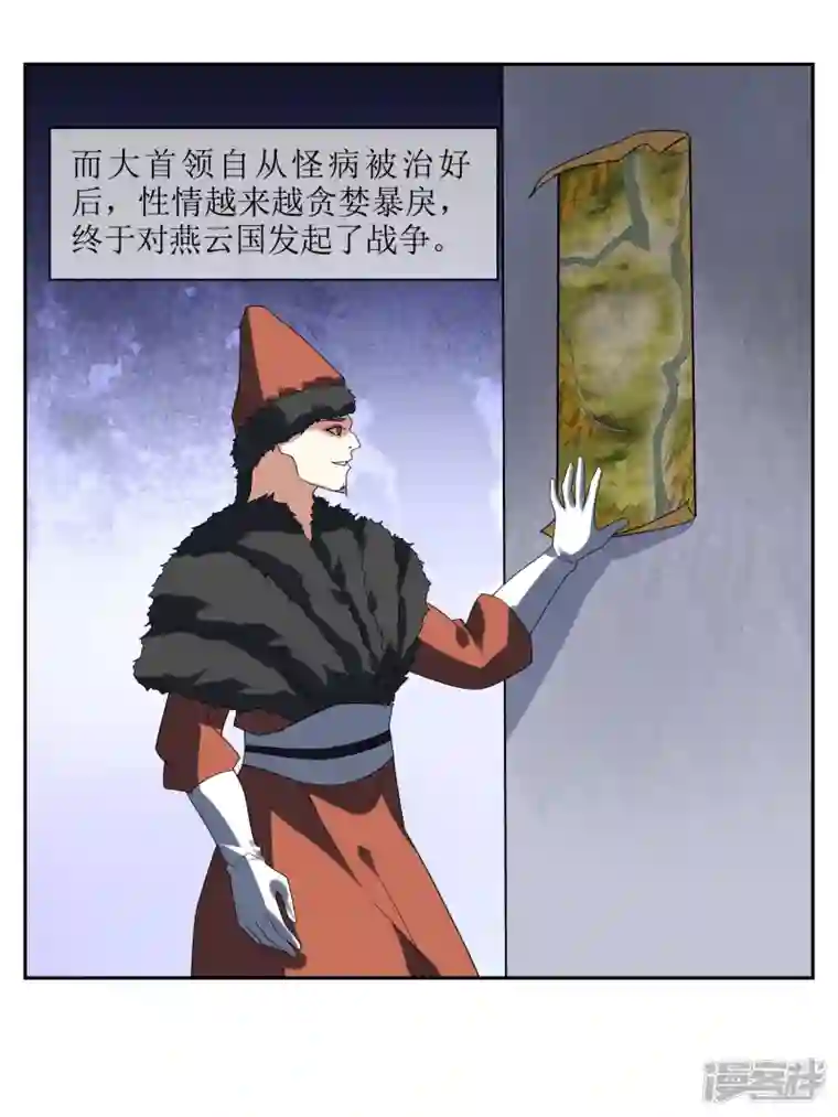 战妖记第58话 两个九皇子