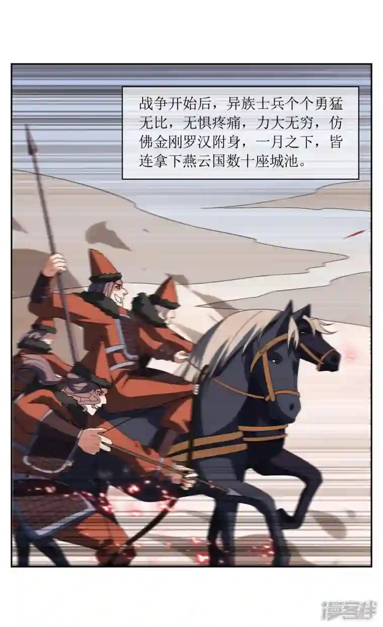 战妖记第58话 两个九皇子