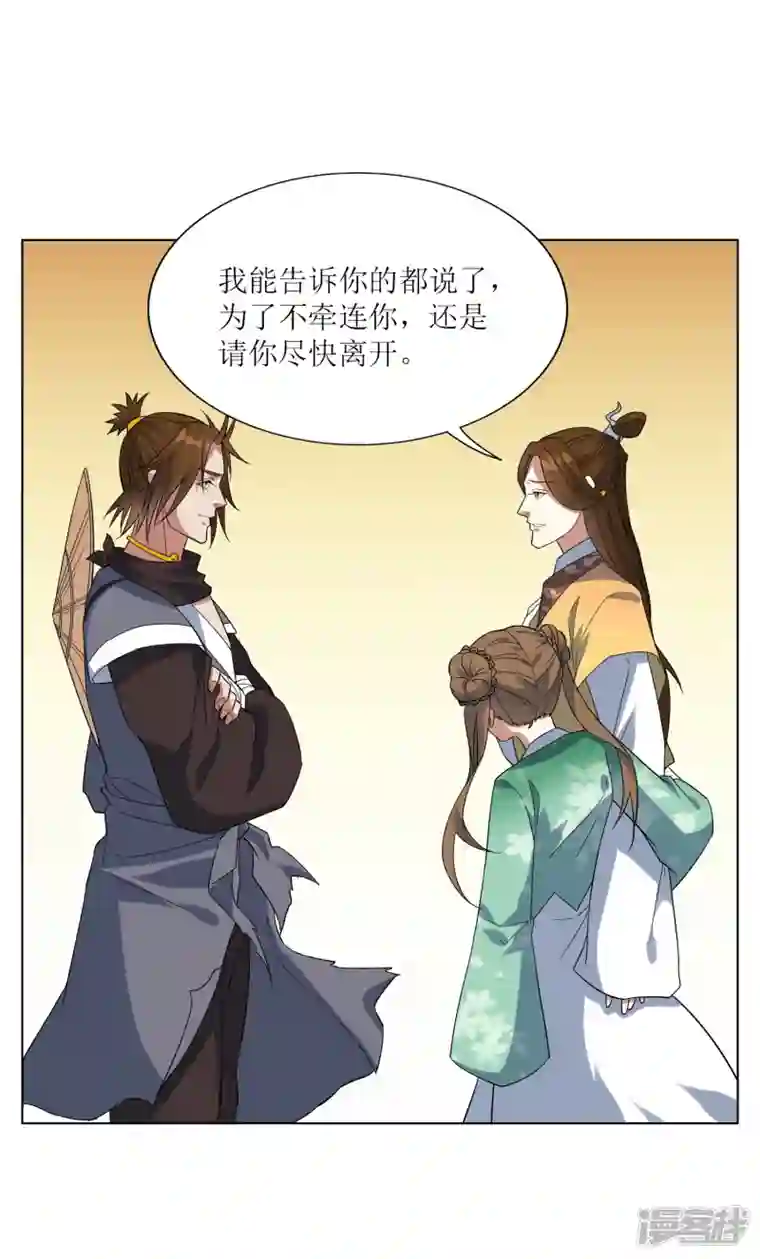 战妖记第58话 两个九皇子