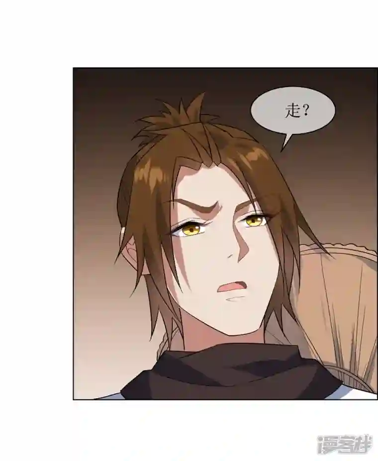 战妖记第58话 两个九皇子