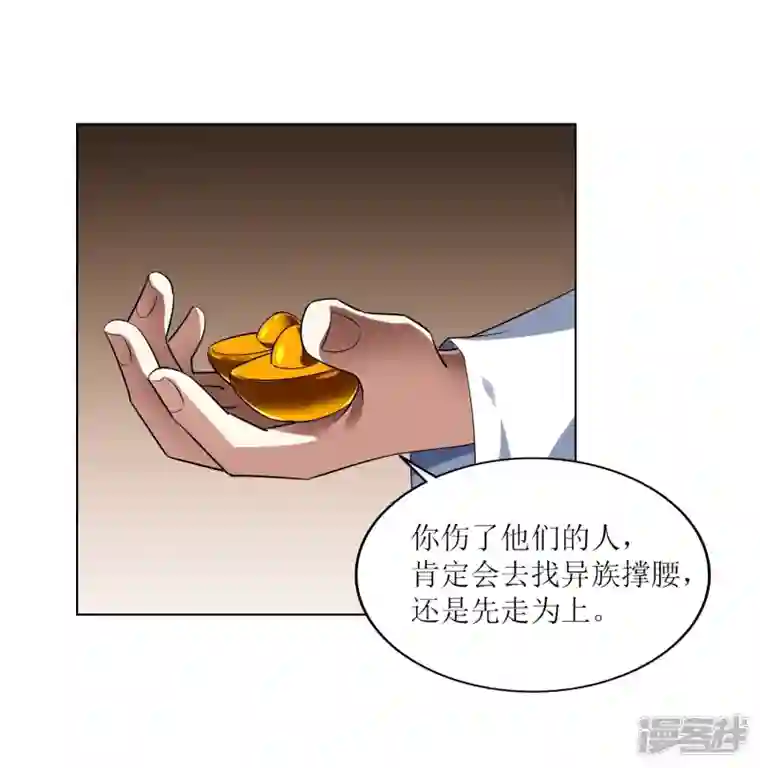 战妖记第58话 两个九皇子
