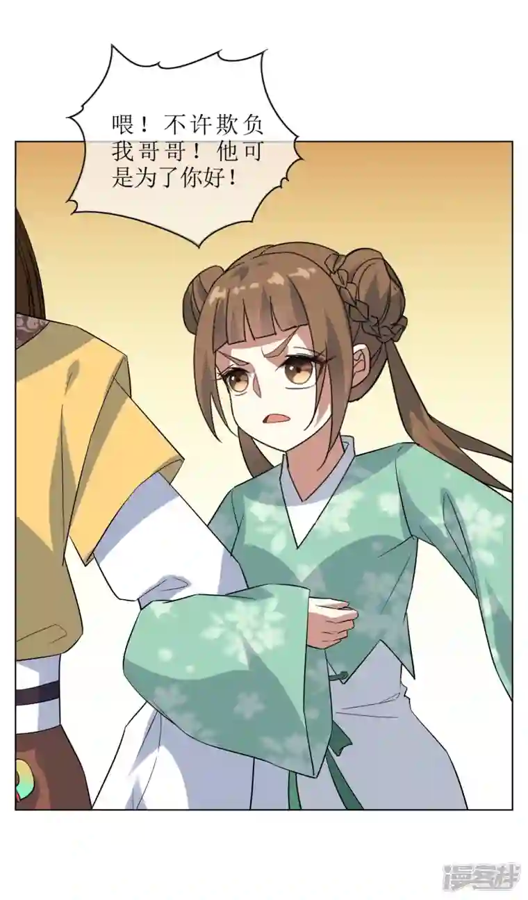 战妖记第58话 两个九皇子