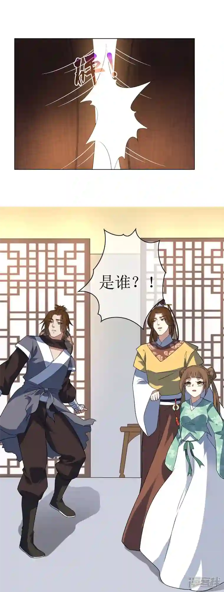 战妖记第58话 两个九皇子