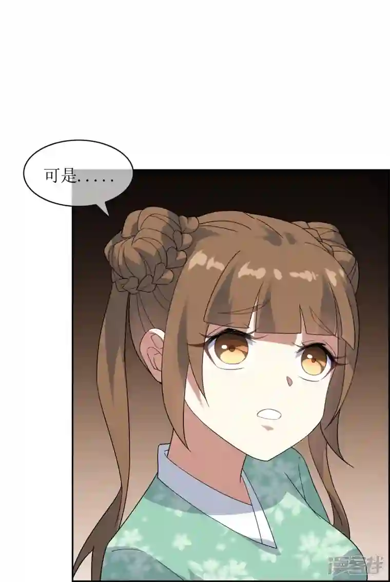 战妖记第58话 两个九皇子