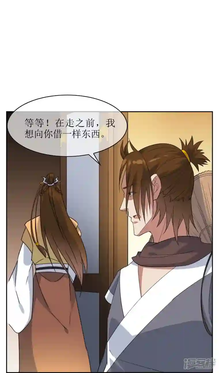 战妖记第58话 两个九皇子