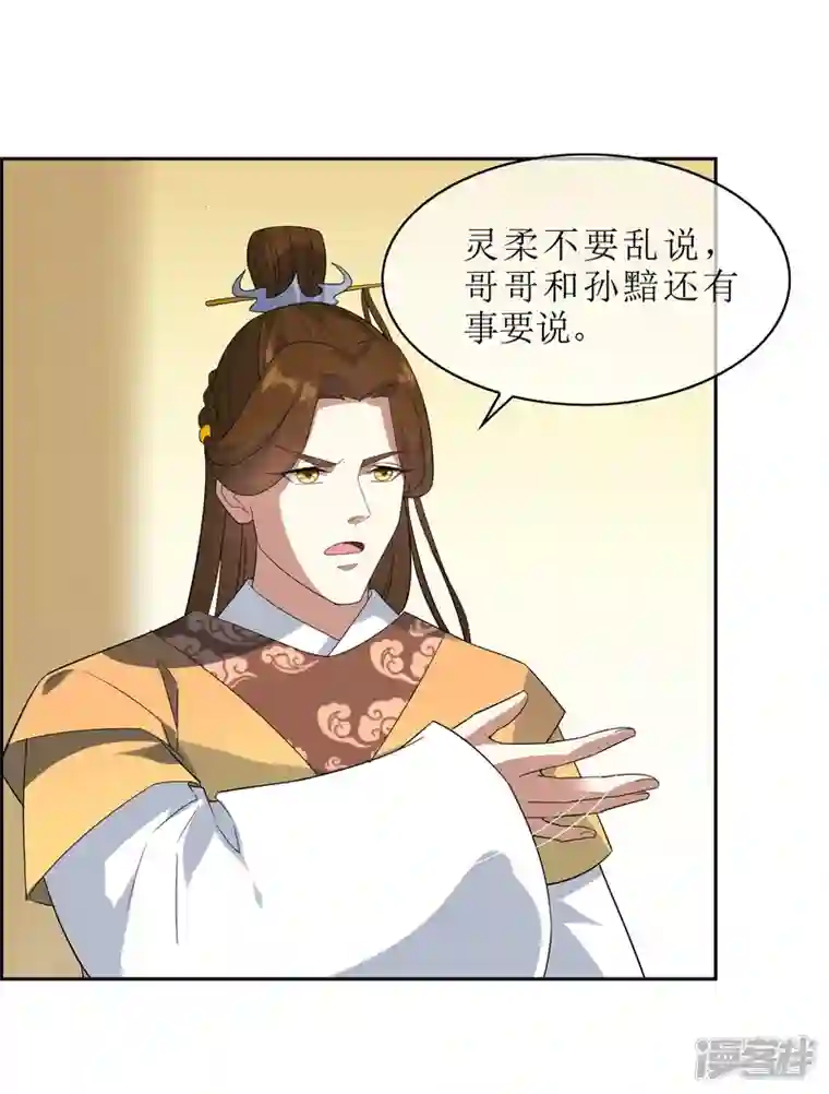 战妖记第58话 两个九皇子