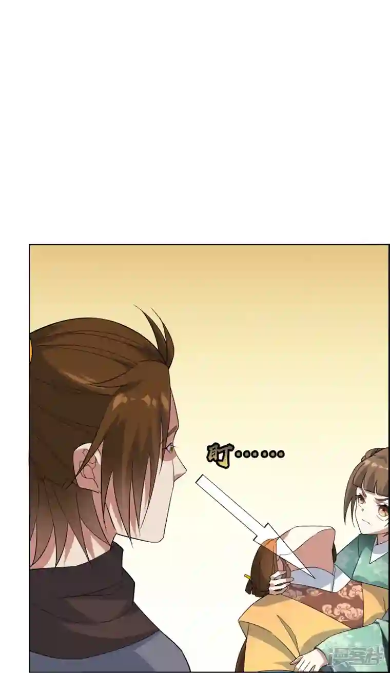 战妖记第58话 两个九皇子