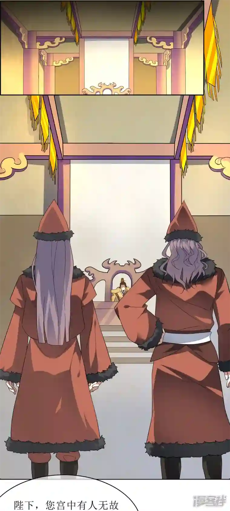 战妖记第58话 两个九皇子