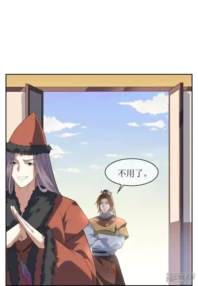 战妖记第58话 两个九皇子