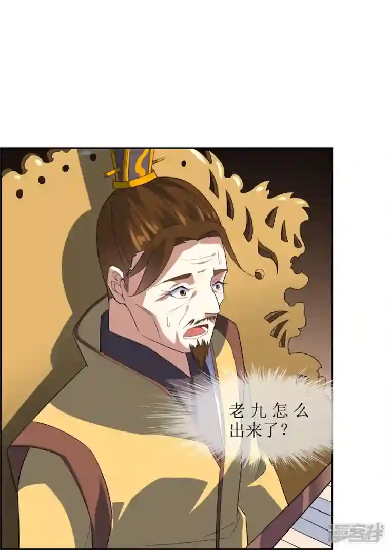 战妖记第58话 两个九皇子