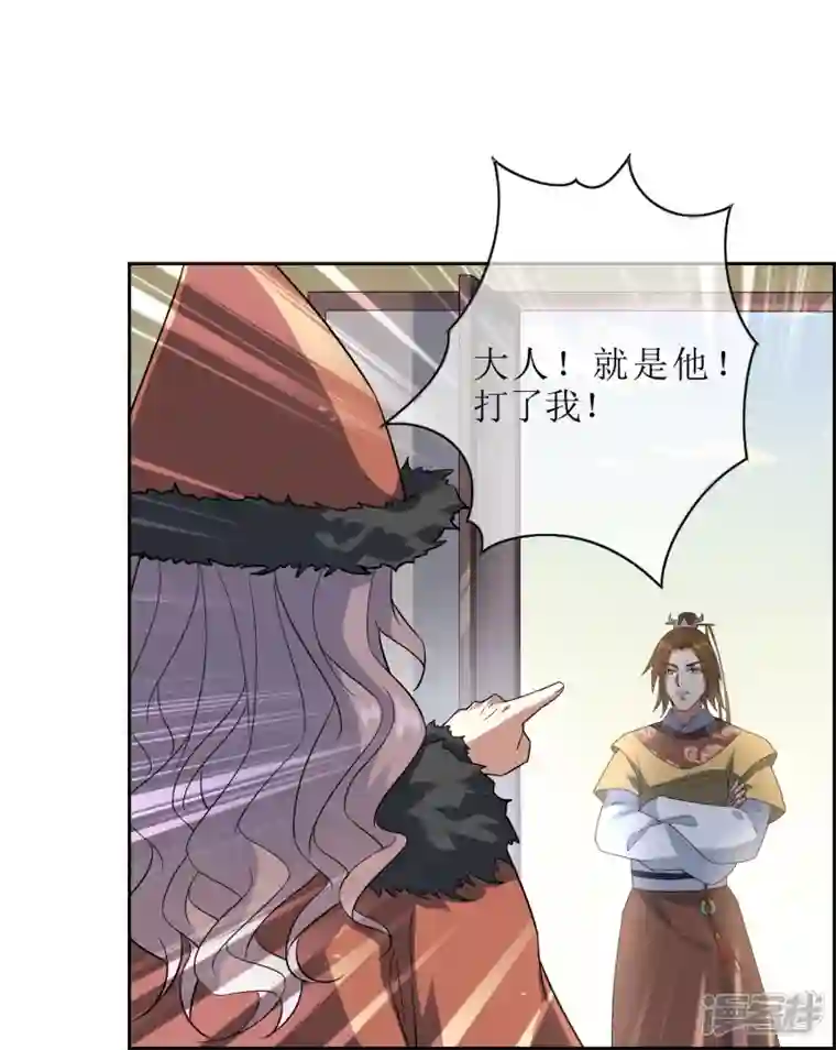 战妖记第58话 两个九皇子