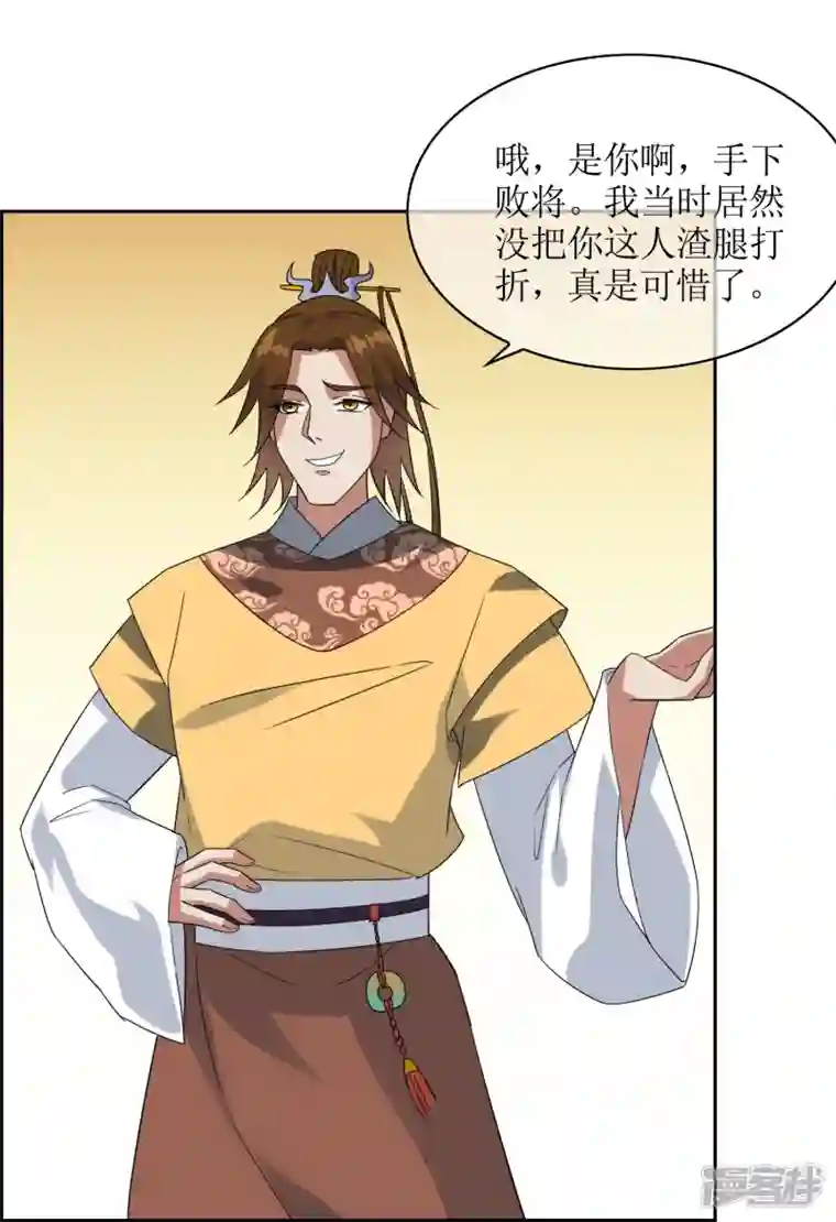 战妖记第58话 两个九皇子