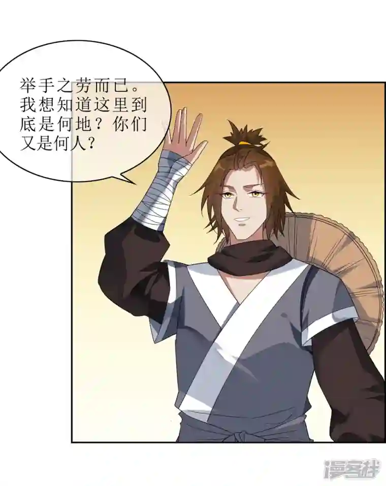 战妖记第58话 两个九皇子