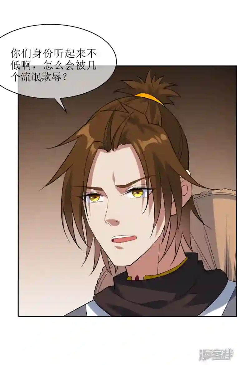 战妖记第58话 两个九皇子