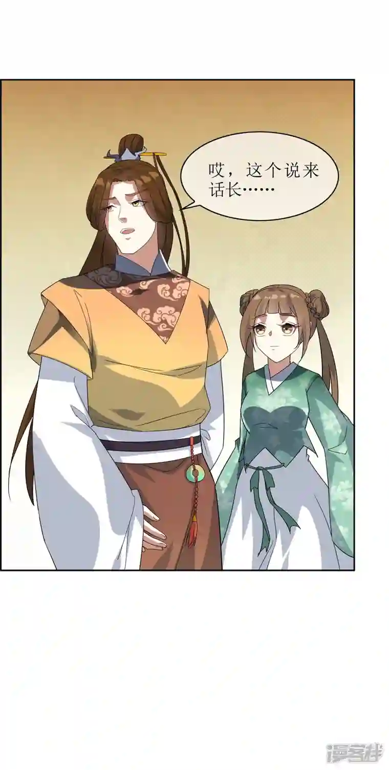 战妖记第58话 两个九皇子