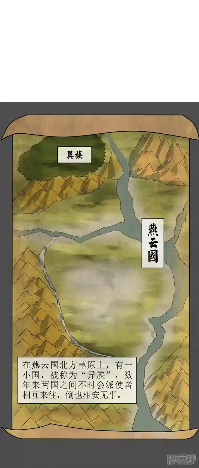 战妖记第58话 两个九皇子