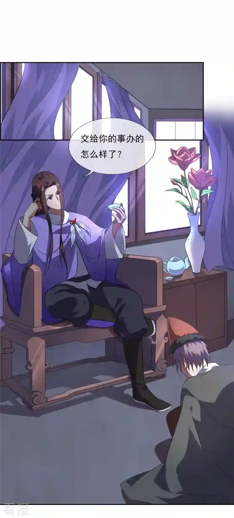 战妖记第62话 白曦