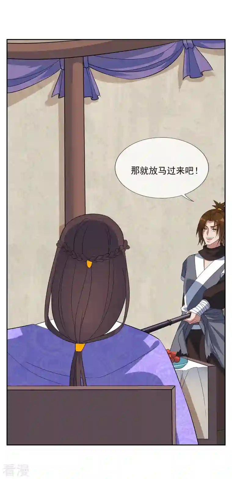 战妖记第62话 白曦