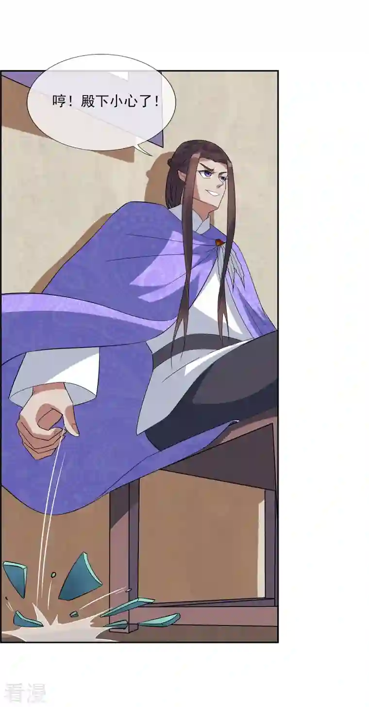 战妖记第62话 白曦