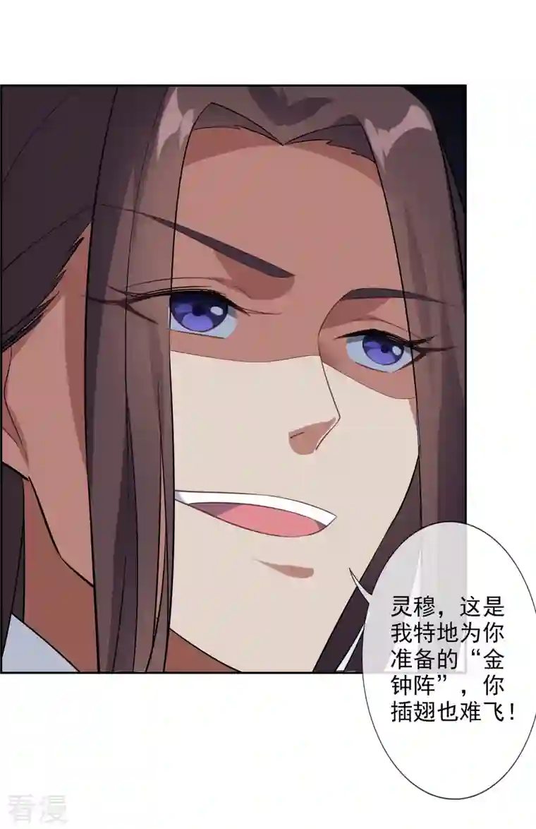 战妖记第62话 白曦