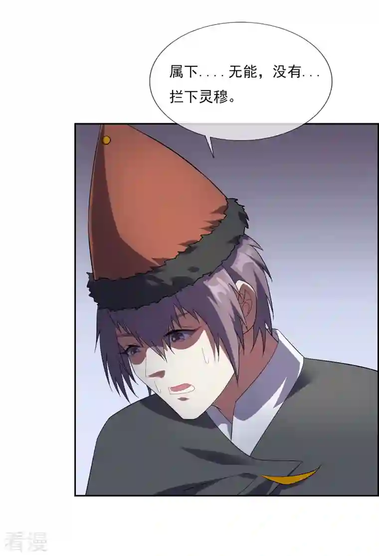 战妖记第62话 白曦