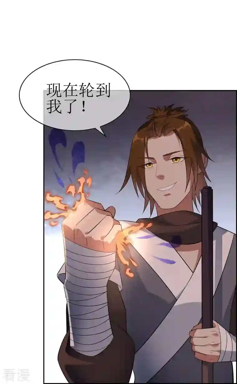 战妖记第62话 白曦