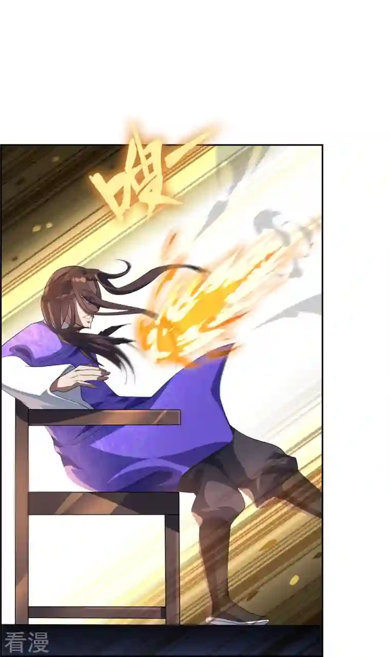 战妖记第62话 白曦