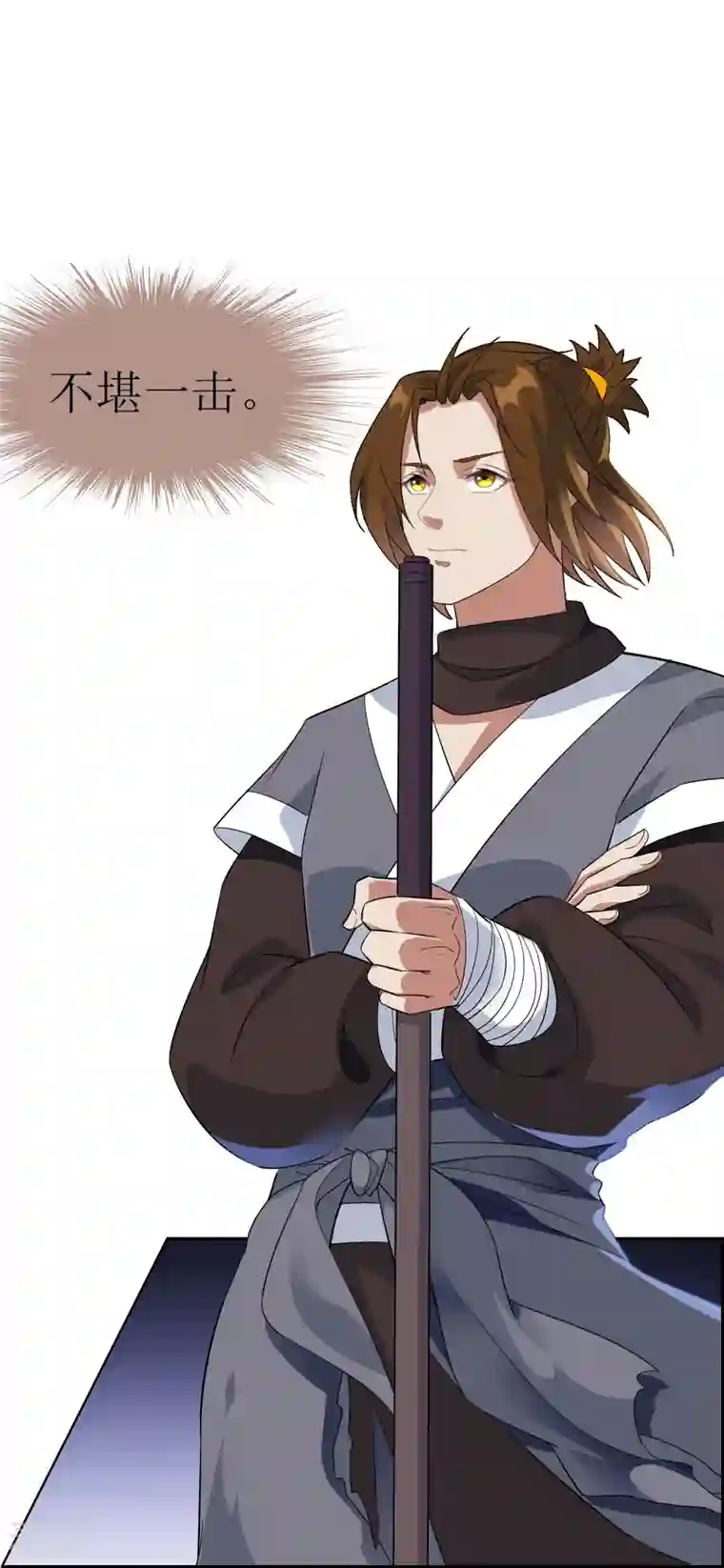 战妖记第62话 白曦