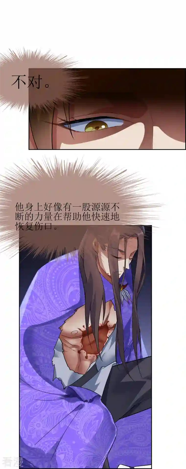 战妖记第62话 白曦