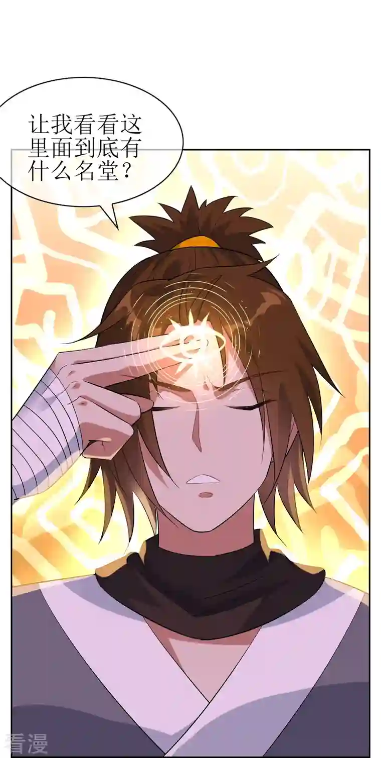 战妖记第62话 白曦