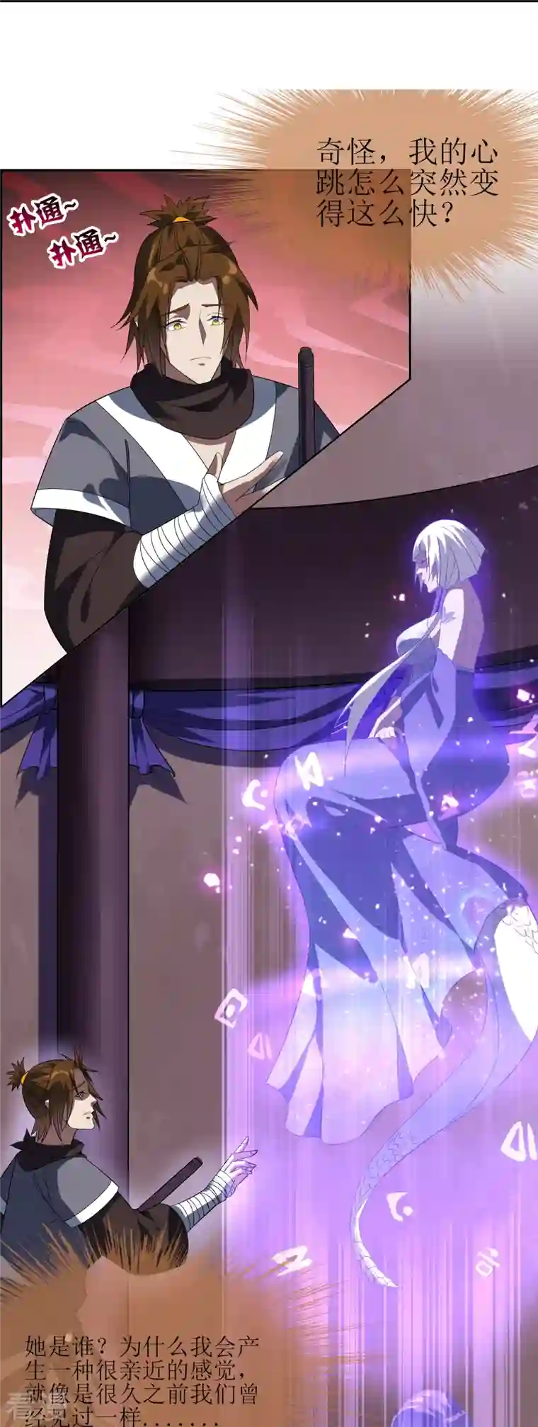 战妖记第62话 白曦